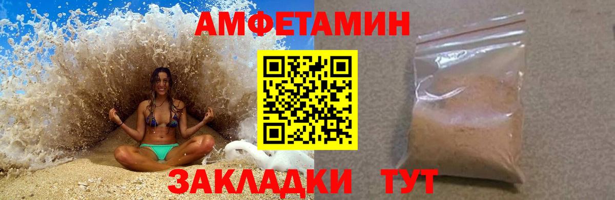 Луга  Амфетамин 97%  АМФ  Вход с VPN 