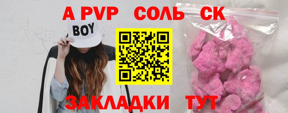 APVP мука Луга