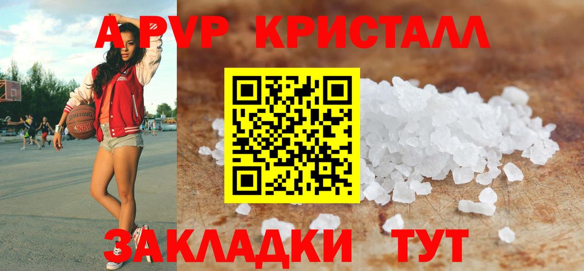 APVP СК КРИС  Alpha-PVP  APVP СК  Луга  Вход с VPN 