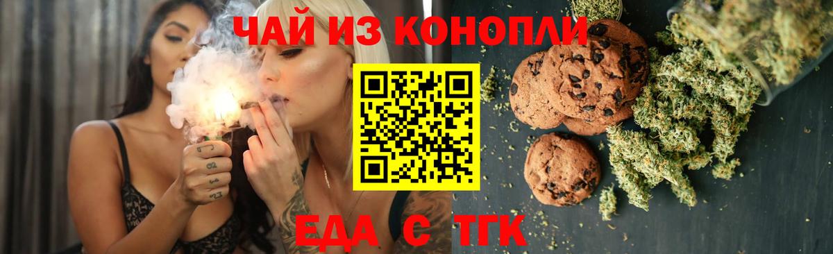 Луга  Печенье с ТГК конопля  Вход с VPN 