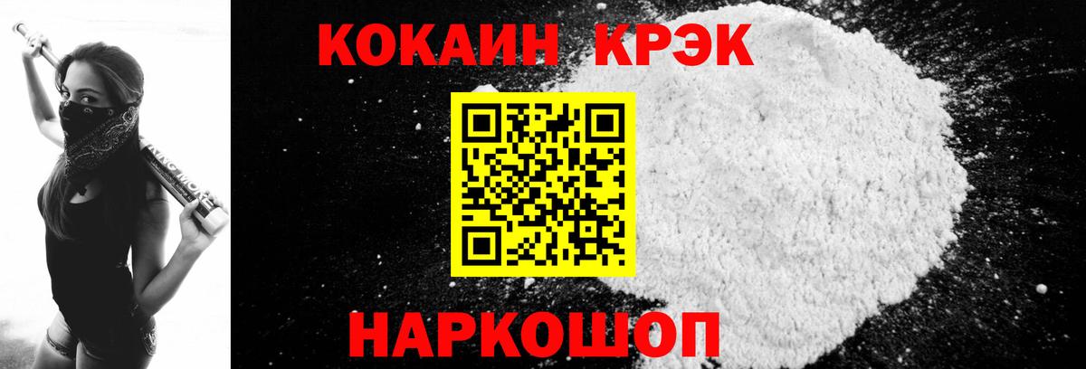COCAIN Перу Луга