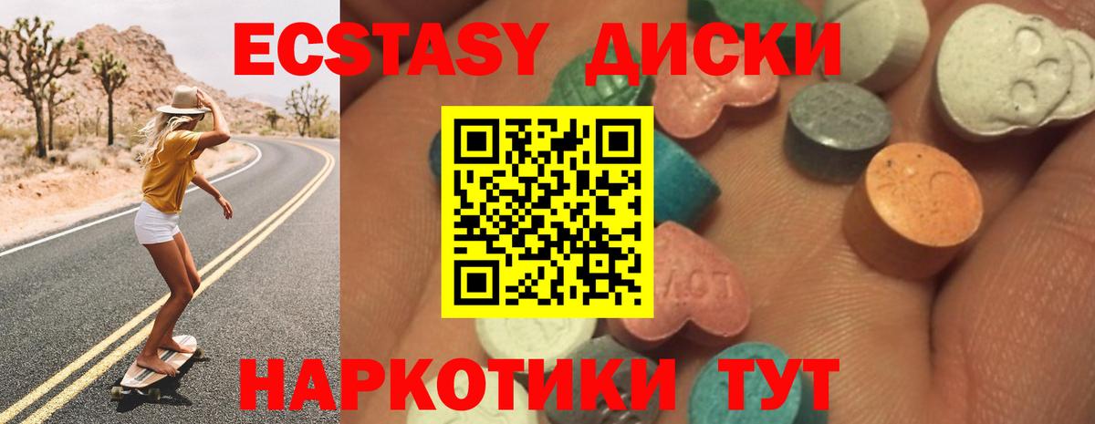 Экстази 280 MDMA Луга