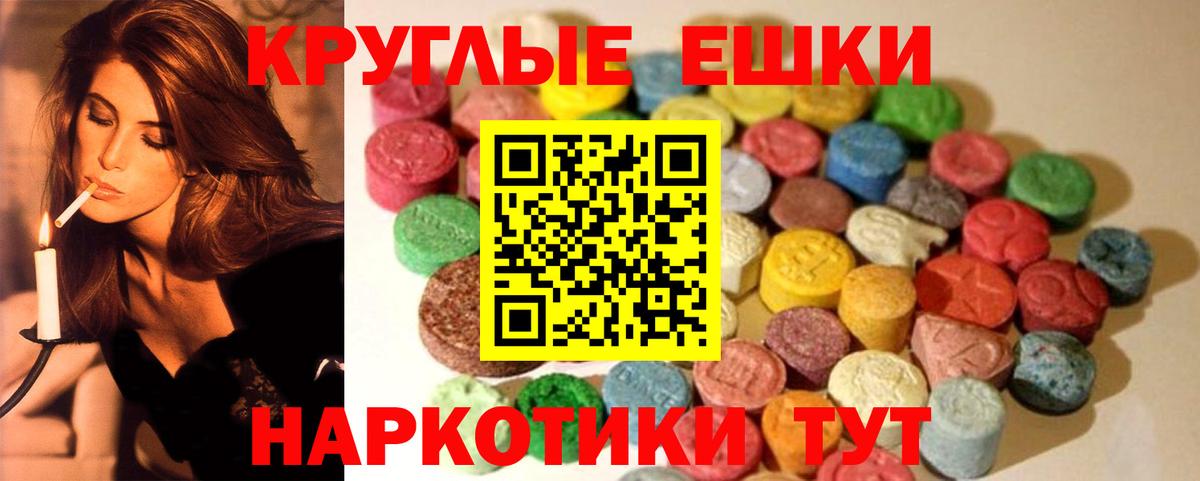 ЭКСТАЗИ таблы  сколько стоит  Луга  ЭКСТАЗИ  ЭКСТАЗИ круглые  Вход с VPN 