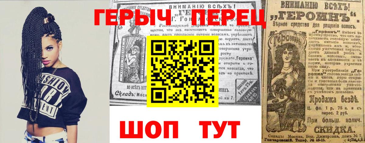 Героин белый Луга