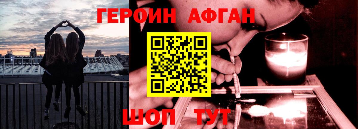 Героин Heroin  Вход с VPN  ГЕРОИН  Луга 