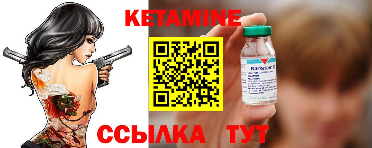 Кетамин VHQ  Вход с VPN  Луга 