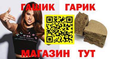 героин Канаш