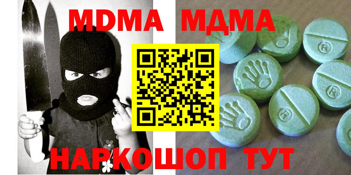 MDMA  Вход с VPN  Луга  МДМА Molly 
