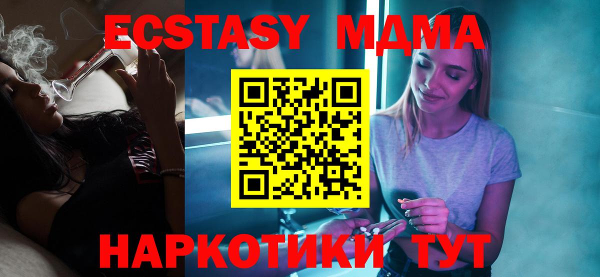 МДМА кристаллы Луга