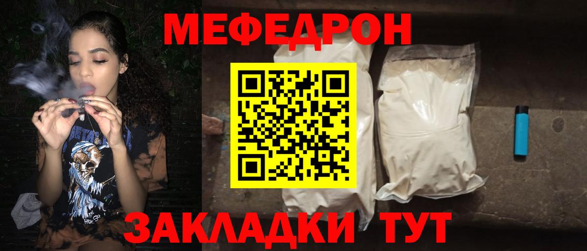 Меф мука Луга