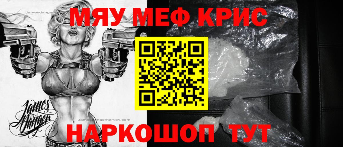 Меф  Меф  Вход с VPN  Луга  Меф 4 MMC  МЯУ-МЯУ VHQ 