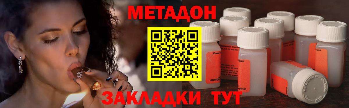 darknet официальный сайт  Метадон кристалл  Метадон methadone  Вход с VPN  Луга 