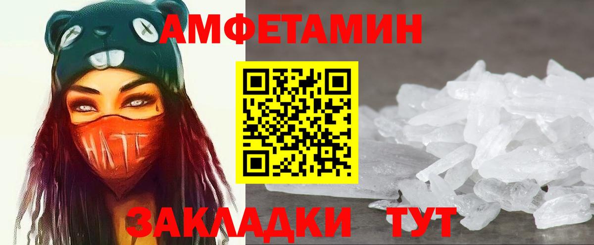 Метамфетамин Methamphetamine  Вход с VPN  Метамфетамин  Луга 