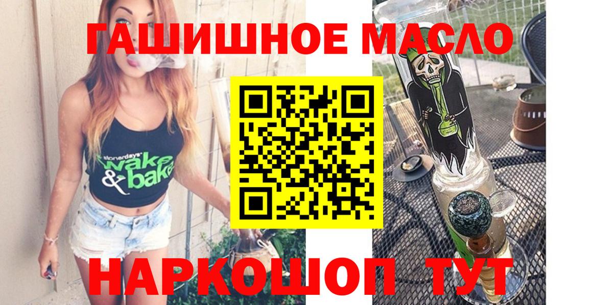 Дистиллят ТГК концентрат  Вход с VPN  Луга 